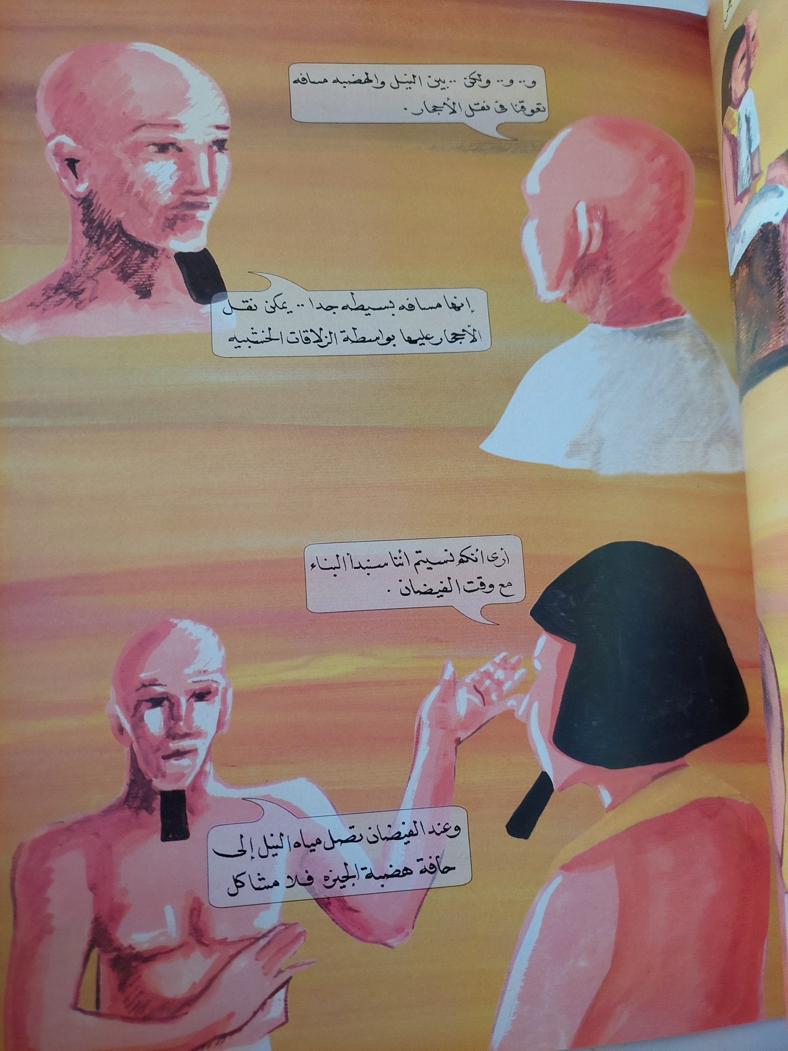 حكاية الهرم الأكبر / سيد الطحان - قطع كبير - متجر كتب مصر - متجر كتب مصر