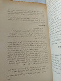 حكاية اليهود / زكريا الحجاوى - متجر كتب مصر - المكتبة الفلسفية