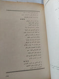 حكاية اليهود / زكريا الحجاوى - متجر كتب مصر - المكتبة الفلسفية