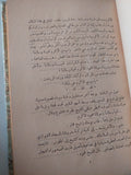 حكاية بلا بداية ولا نهاية / نجيب محفوظ - هارد كفر - متجر كتب مصر - متجر كتب مصر