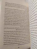 حكايا محرمة فى التوراة / جوناثان كيرتش - متجر كتب مصر - المكتبة الفلسفية