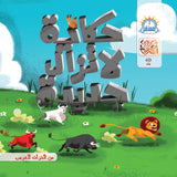 حكايات لا تزال جديدة - متجر كتب مصرالمستقبل للتعليم الإلكترونى والمطبوع