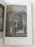 حكايات من الزمن العربى / مصطفى نبيل - ملحق بالصور - متجر كتب مصر - متجر كتب مصر