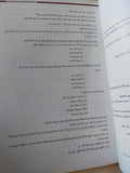 حكايات شعبية من البحرين / فاطمة محمد الحوطى - متجر كتب مصر - متجر كتب مصر