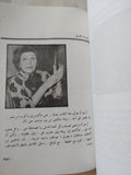 حكايتى مع جمال عبد الناصر / إعتماد خورشيد - متجر كتب مصر - المكتبة الفلسفية