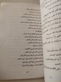 حكم وأمثال من أفريقيا / محمد طنطاوى - متجر كتب مصر - متجر كتب مصر