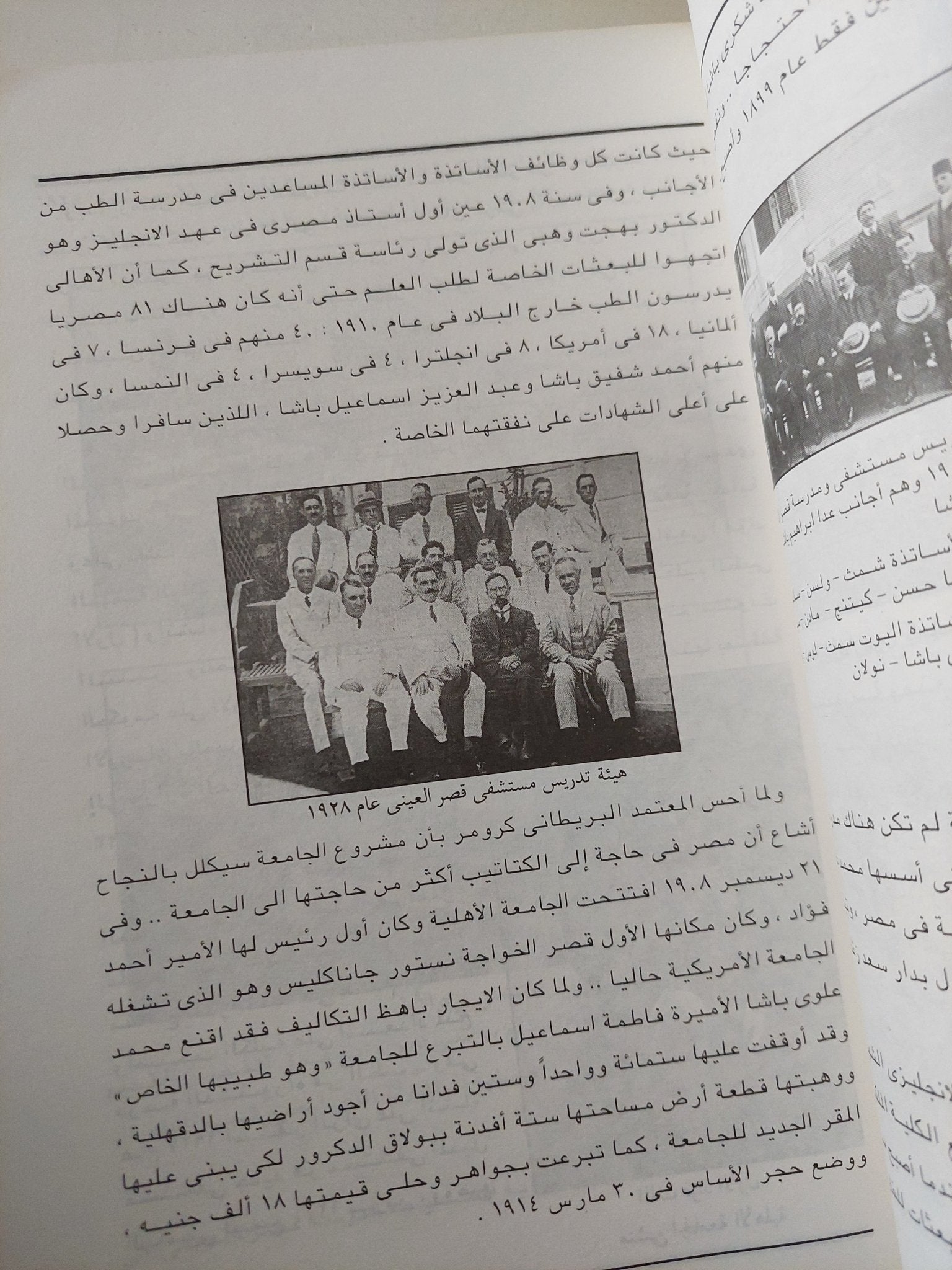حكماء قصر العينى / محمود فوزى المناوى - متجر كتب مصر - متجر كتب مصر
