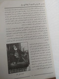 حكماء قصر العينى / محمود فوزى المناوى - متجر كتب مصر - متجر كتب مصر