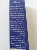 حقوق الإنسان فى الإسلام / إبراهيم عبدالله المرزوقى - متجر كتب مصر - المكتبة الفلسفية