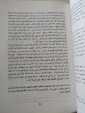 حقوق الإنسان وتأخر مصر - متجر كتب مصر - متجر كتب مصر
