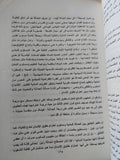 حقوق الإنسان وتأخر مصر - متجر كتب مصر - متجر كتب مصر