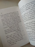 حكومة العالم الخفية / شيريب سبيريدويتش - متجر كتب مصر - متجر كتب مصر