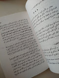 حكومة العالم الخفية / شيريب سبيريدويتش - متجر كتب مصر - متجر كتب مصر