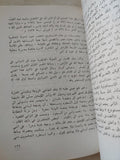 حكومة مصر عبر العصور / عبد العظيم رمضان - متجر كتب مصر - المكتبة الفلسفية