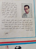 حكومات غرف النوم / عادل حمودة - متجر كتب مصر - متجر كتب مصر