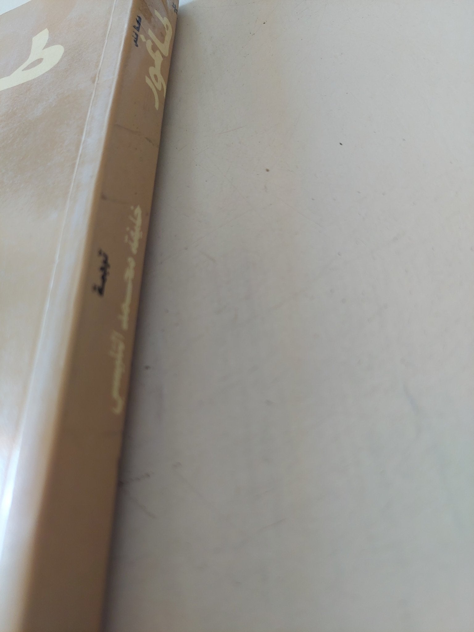 هكذا غنى طاغور - متجر كتب مصر - متجر كتب مصر