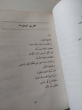 هكذا غنى طاغور - متجر كتب مصر - متجر كتب مصر