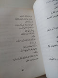 هكذا غنى طاغور - متجر كتب مصر - متجر كتب مصر