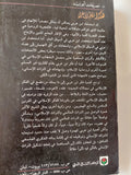 هكذا تكلم ابن عربى / نصر حامد أبو زيد - متجر كتب مصر - المكتبة الفلسفية
