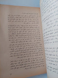 هكذا تكلم الشيوعيون المجلد الخامس / رفعت السعيد - متجر كتب مصر - متجر كتب مصر