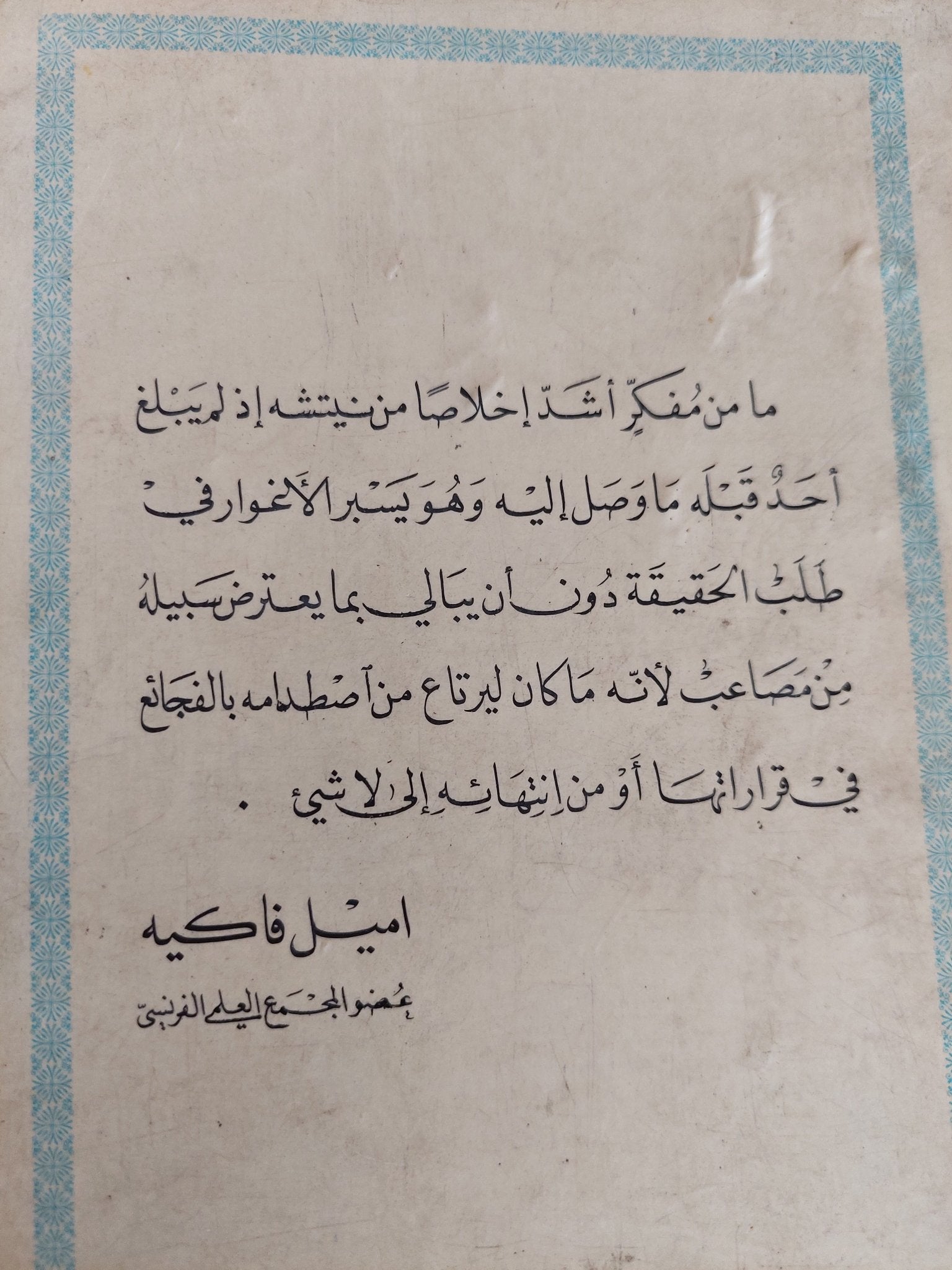 هكذا تكلم زرادشت / فريدريك نتشه - متجر كتب مصرمتجر كتب مصر