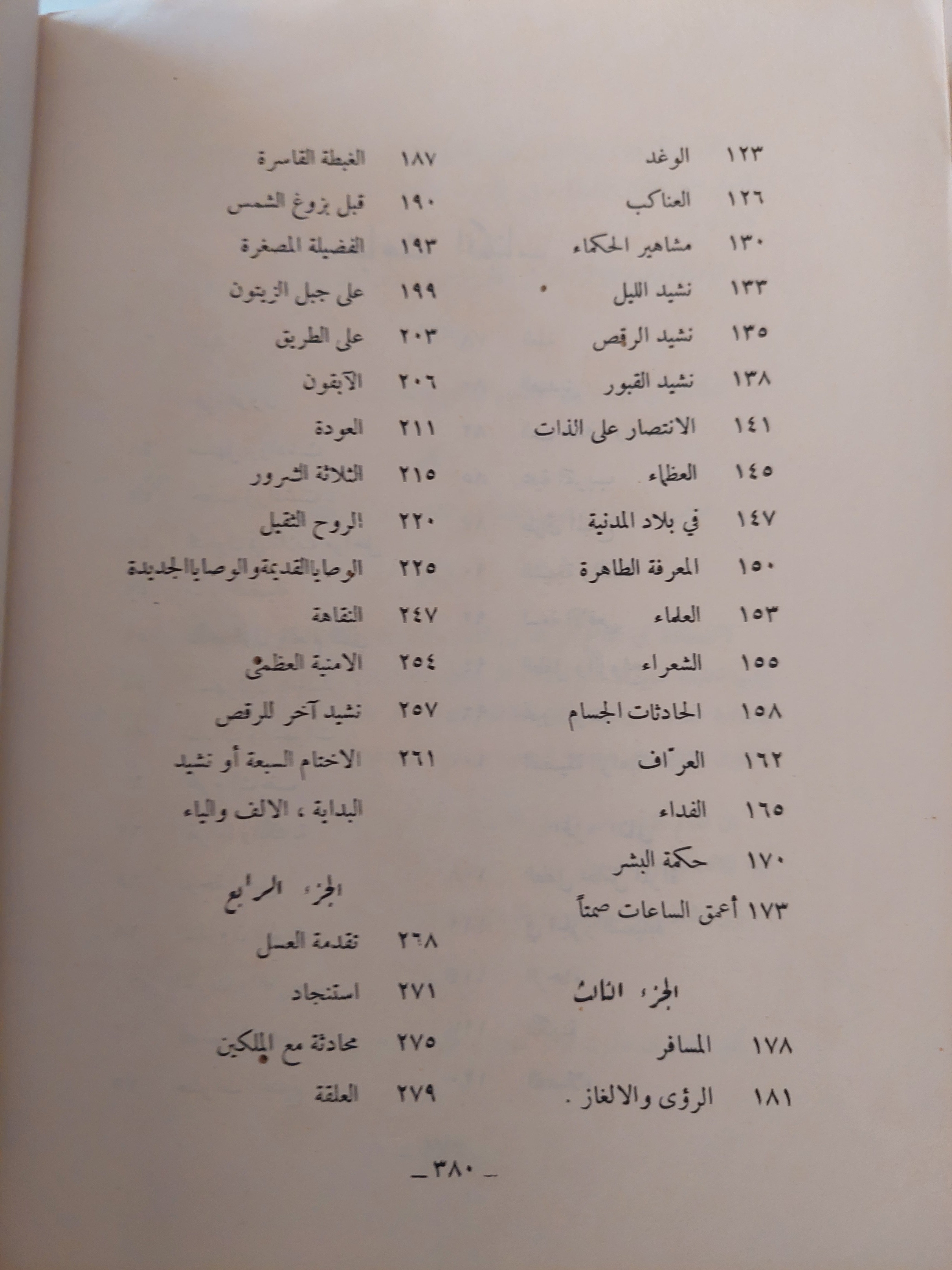 هكذا تكلم زرادشت / فريدريك نيتشه - متجر كتب مصر - متجر كتب مصر