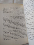 حقيقة الحجاب وحجية الحديث / محمد سعيد العشماوى - متجر كتب مصر - المكتبة الفلسفية