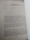 حقيقة الحجاب وحجية الحديث / محمد سعيد العشماوى - متجر كتب مصر - متجر كتب مصر