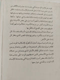 حقيقة الموت فى نظر الديانات / بوساحة أحمد - متجر كتب مصر - المكتبة الفلسفية