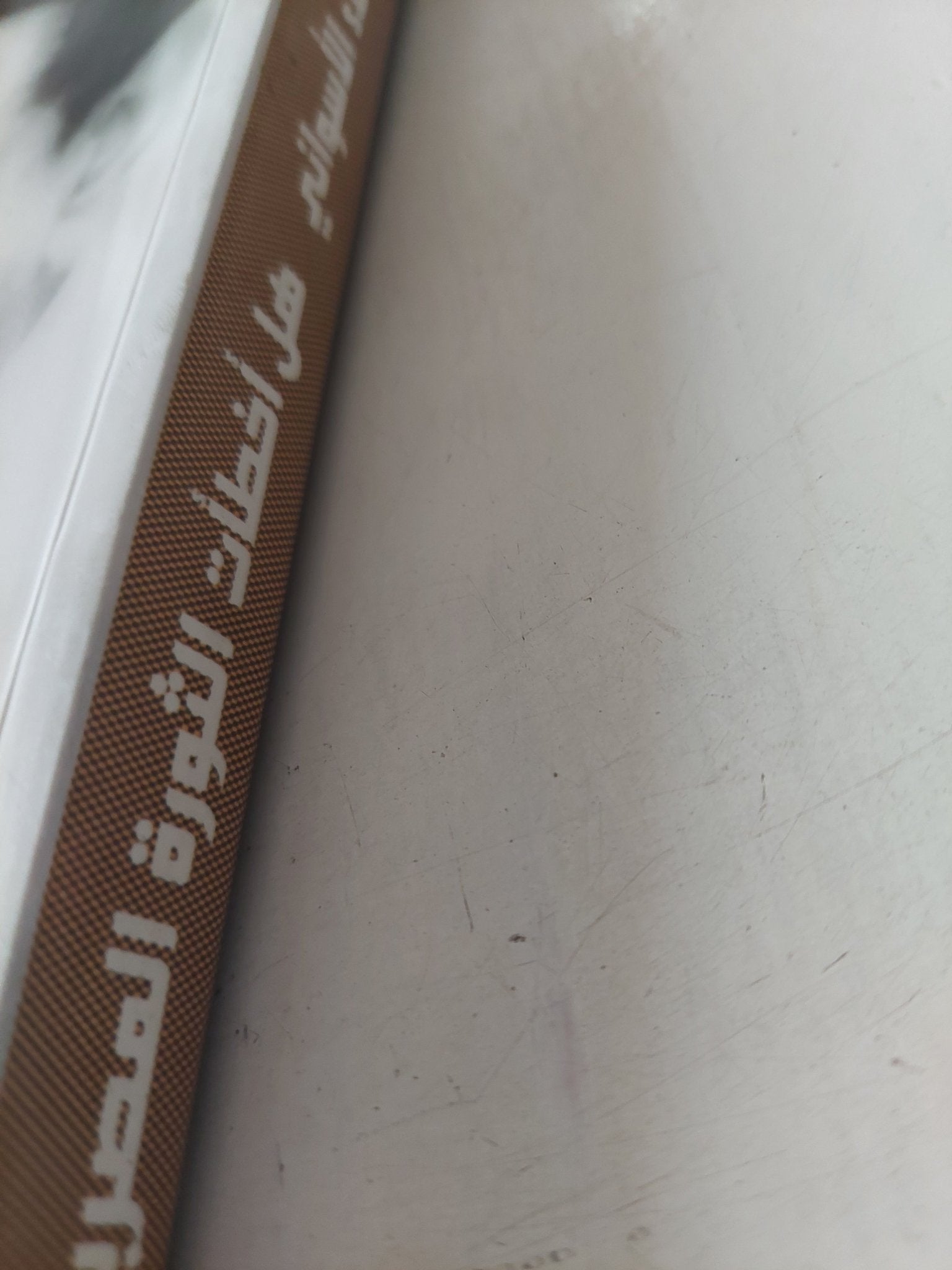 هل أخطأت الثورة المصرية / علاء الأسوانى - متجر كتب مصر - متجر كتب مصر