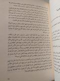 هل أخطأت الثورة المصرية ؟ / علاء الأسوانى - متجر كتب مصر - متجر كتب مصر