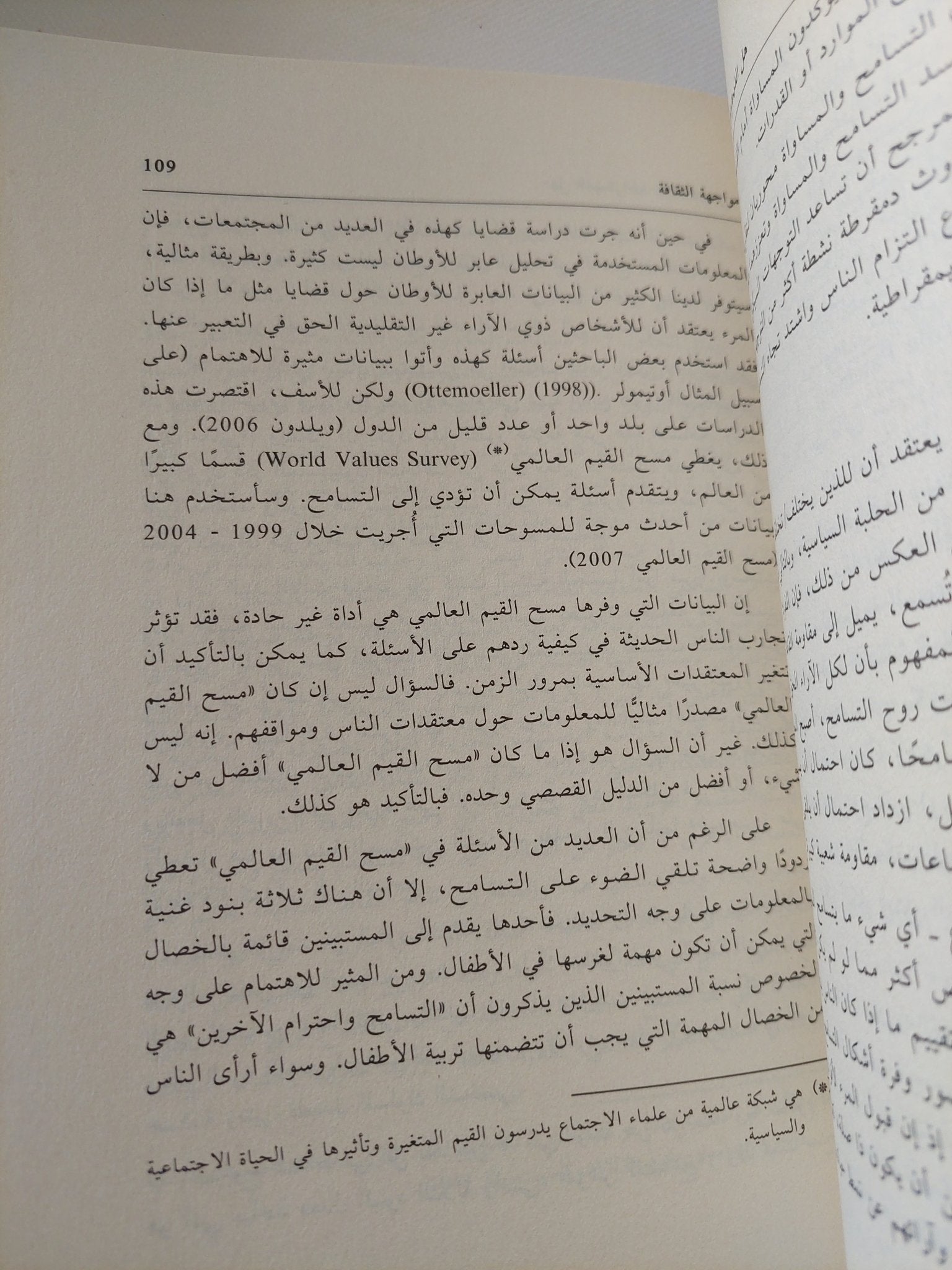 هل الديمقراطية قابلة للتصدير / رولتان بارانى وروبرت موزر - متجر كتب مصر - المكتبة الفلسفية