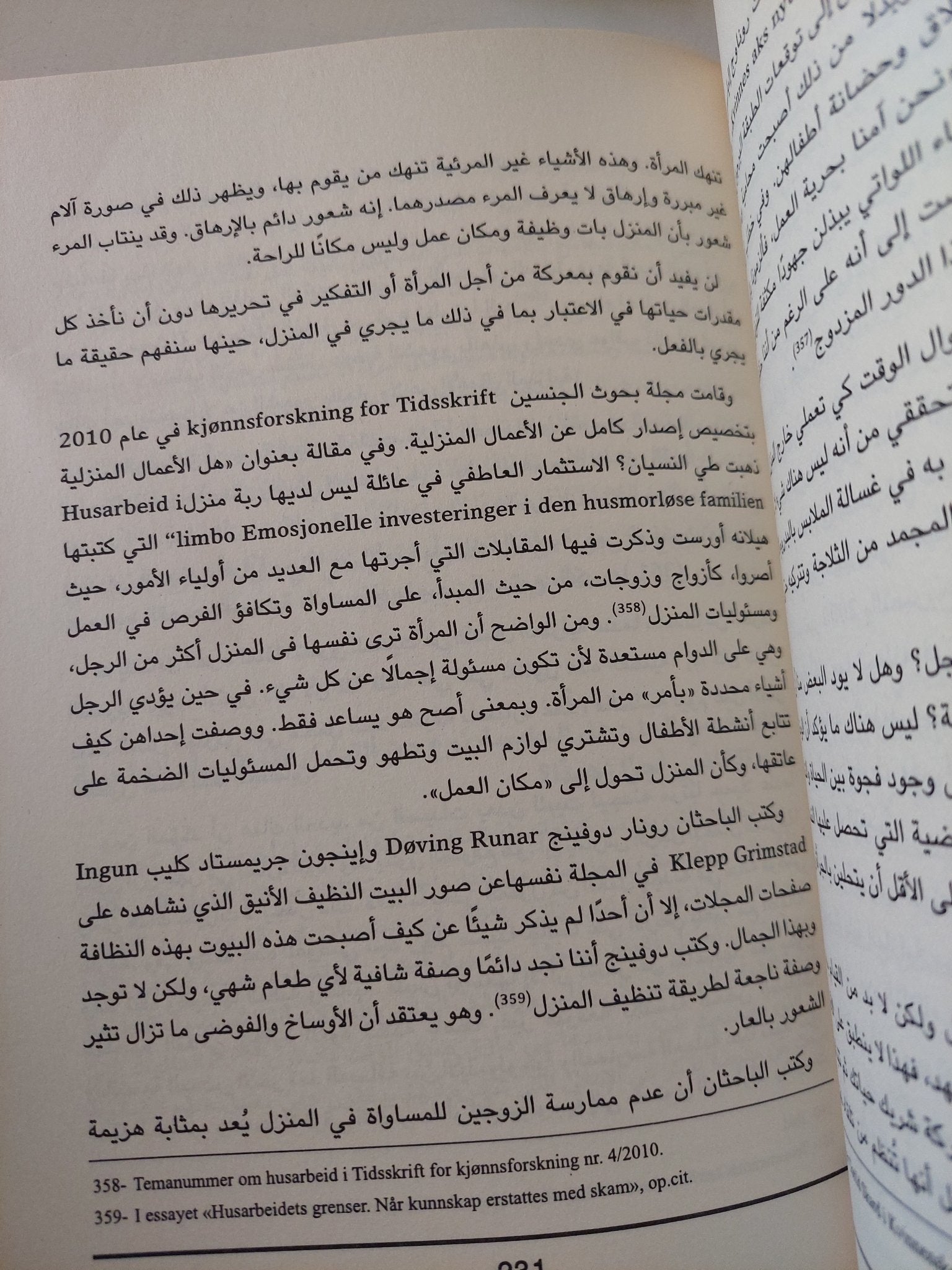 هل أنا حرة ؟ / لين ستالسبيرج - متجر كتب مصر - متجر كتب مصر