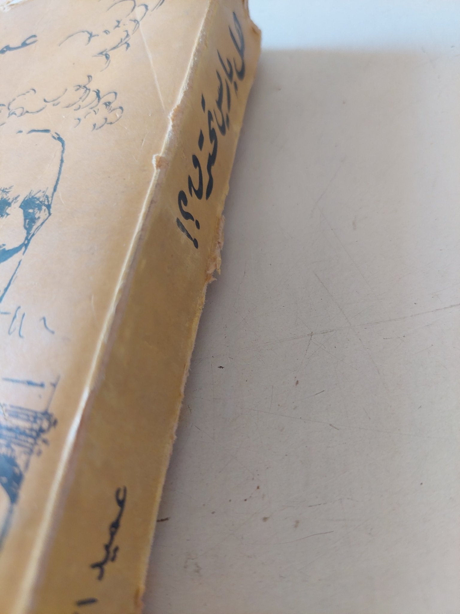 هل باريس تحترق ؟؟ / لاري كولسن ودومينيك لابيير - هارد كفر ١٩٦٩ - متجر كتب مصر - متجر كتب مصر