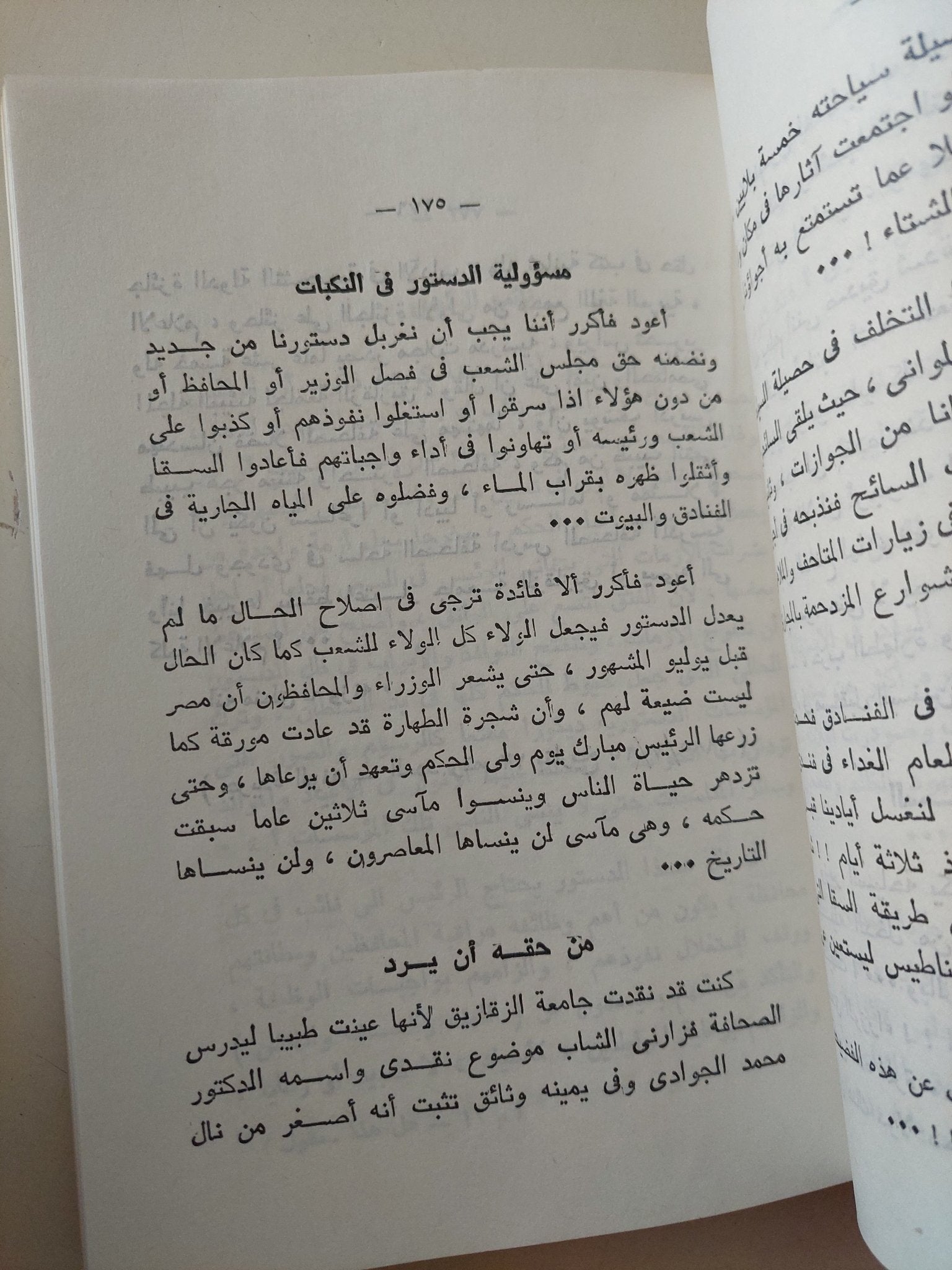 هل هذا معقول ؟ / إبراهيم عبده - متجر كتب مصر - متجر كتب مصر