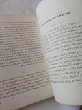 هل نستحق الديمقراطية ؟ / علاء الأسوانى - متجر كتب مصر - المكتبة الفلسفية