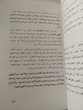 حلف الأفاعى بين الثورة والإرهاب / شامل أباظة - متجر كتب مصر - متجر كتب مصر