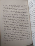 هموم المثقفين / زكى نجيب محمود - متجر كتب مصر - متجر كتب مصر