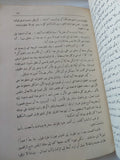 هموم الشباب / عبد الرحمن بدوى - متجر كتب مصر - المكتبة الفلسفية