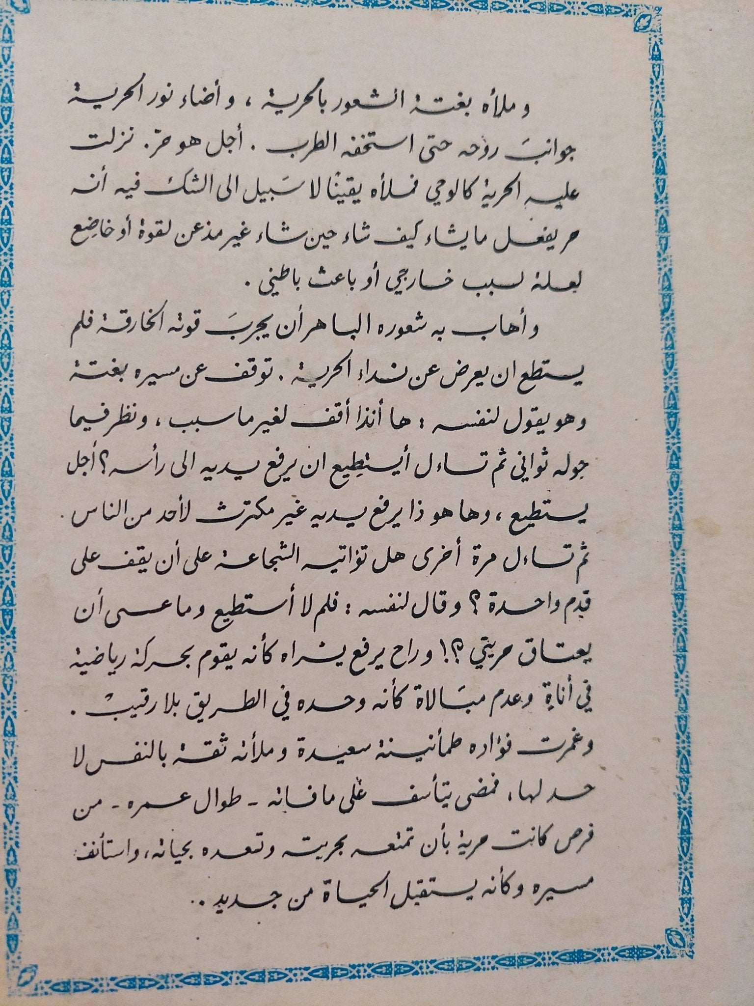 همس الجنون / نجيب محفوظ - الطبعة الأولي ١٩٧٣ - متجر كتب مصر - متجر كتب مصر