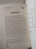 هنا القاهرة .. أوراق من الذاكرة / عبدالله سالم العبيدلى - متجر كتب مصر - متجر كتب مصر