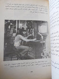 حوادث غامضة ومثيرة حيرت العلماء الجزء الأول - متجر كتب مصر - متجر كتب مصر