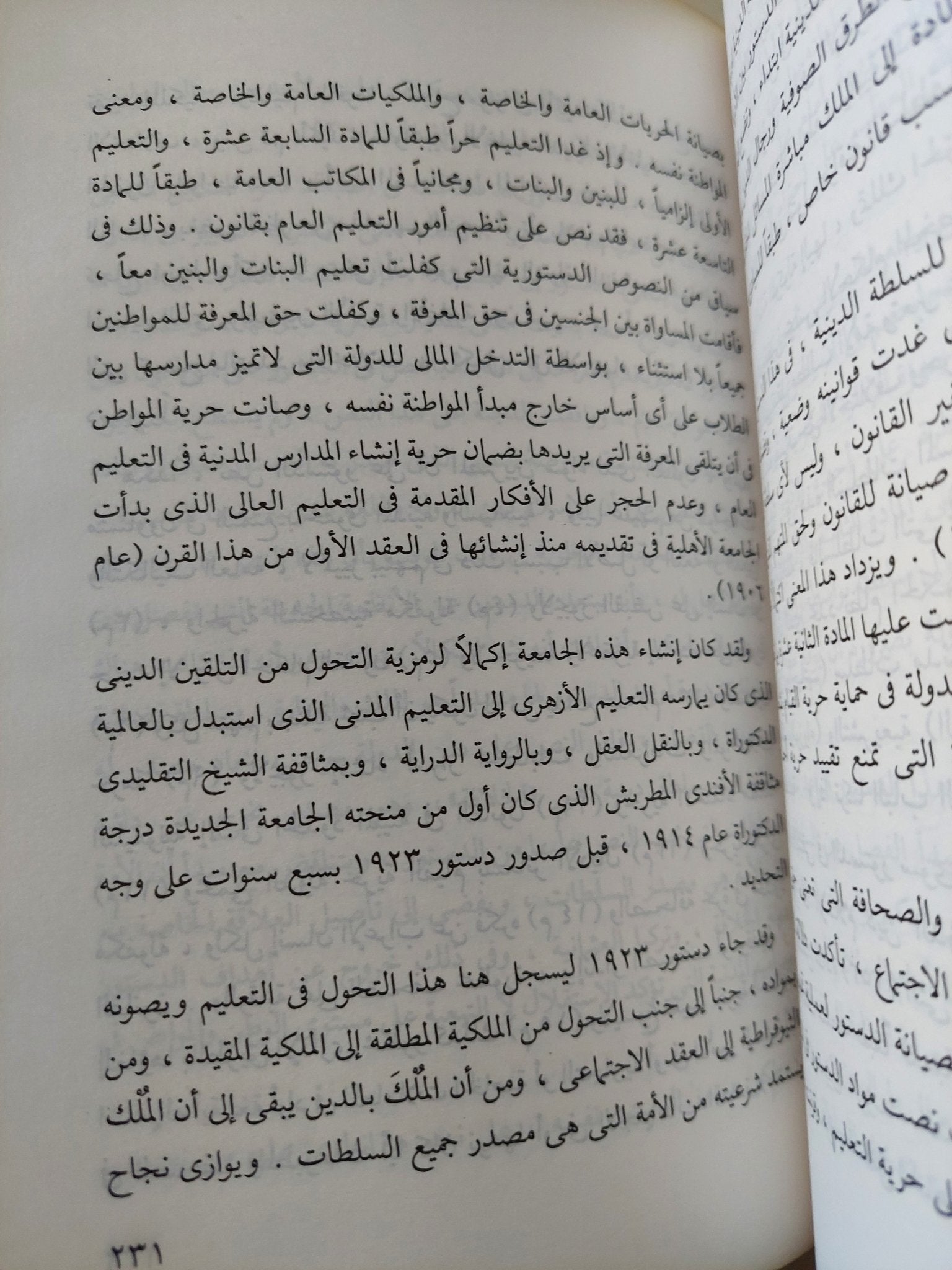 هوامش على دفتر التنوير / جابر عصفور - هارد كفر - متجر كتب مصر - المكتبة الفلسفية