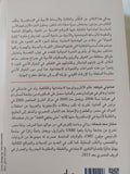 هوامش مشتركة / صامولى شيلكه ومختار سعد شحاتة - متجر كتب مصر - المكتبة الفلسفية