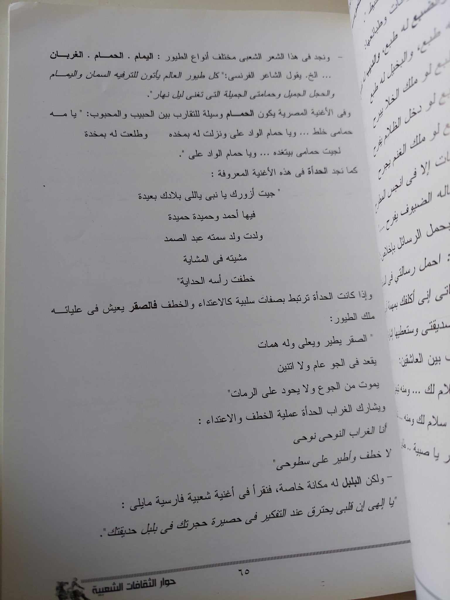 حوار الثقافات الشعبية / خالد ابو الليل - متجر كتب مصر - متجر كتب مصر