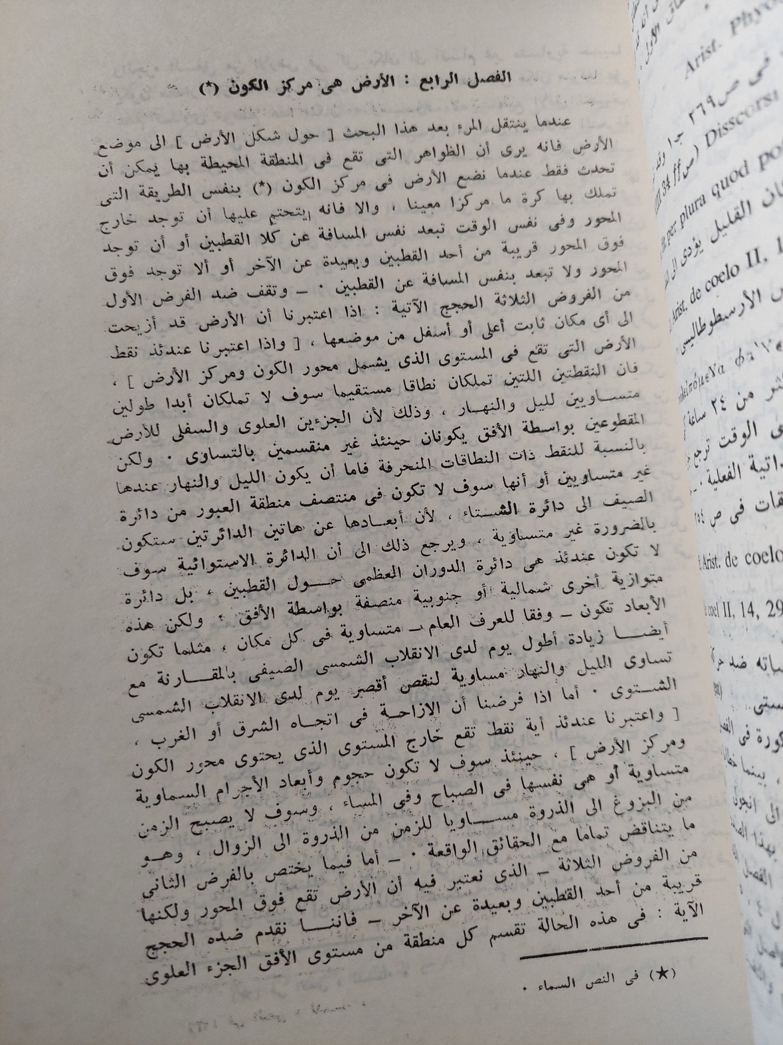 حوار حول النظامين الرئيسيين للكون /جاليليو جاليليه ٣ أجزاء - متجر كتب مصرمتجر كتب مصر