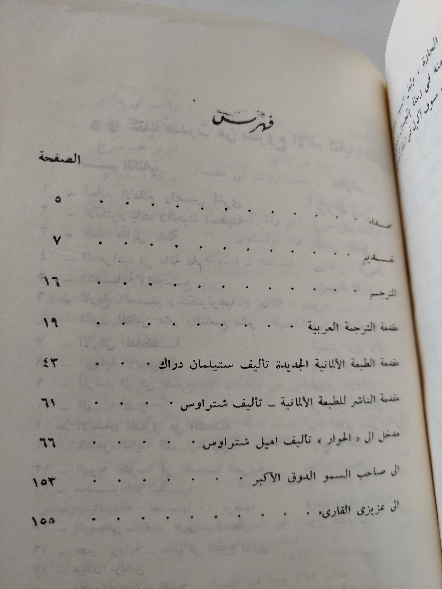 حوار حول النظامين الرئيسيين للكون /جاليليو جاليليه ٣ أجزاء - متجر كتب مصرمتجر كتب مصر
