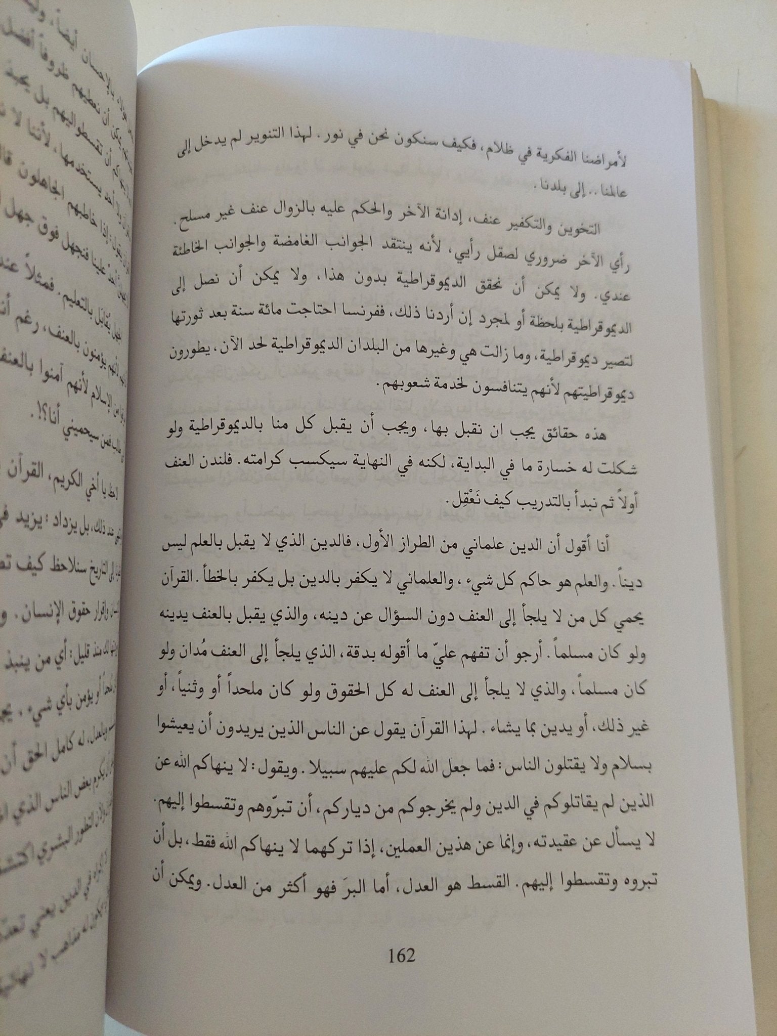 حوارات فى الوطنية السورية - متجر كتب مصر - المكتبة الفلسفية