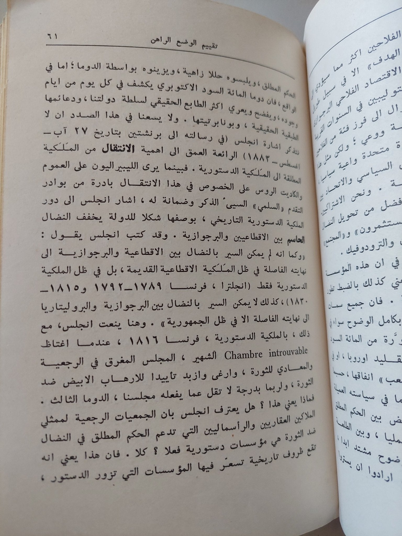 حول عمل الحزب بين الجماهير / لينين - دار التقدم - موسكو - متجر كتب مصر - متجر كتب مصر