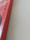 حول عمل الحزب بين الجماهير / لينين - دار التقدم - موسكو - متجر كتب مصر - متجر كتب مصر